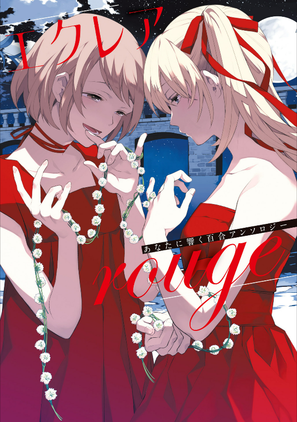 Éclair: A Girls' Love Anthology That Resonates in Your Heart