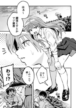 Michibata ni Ochiteru Ero Hon Yonderu Shounen to Gal