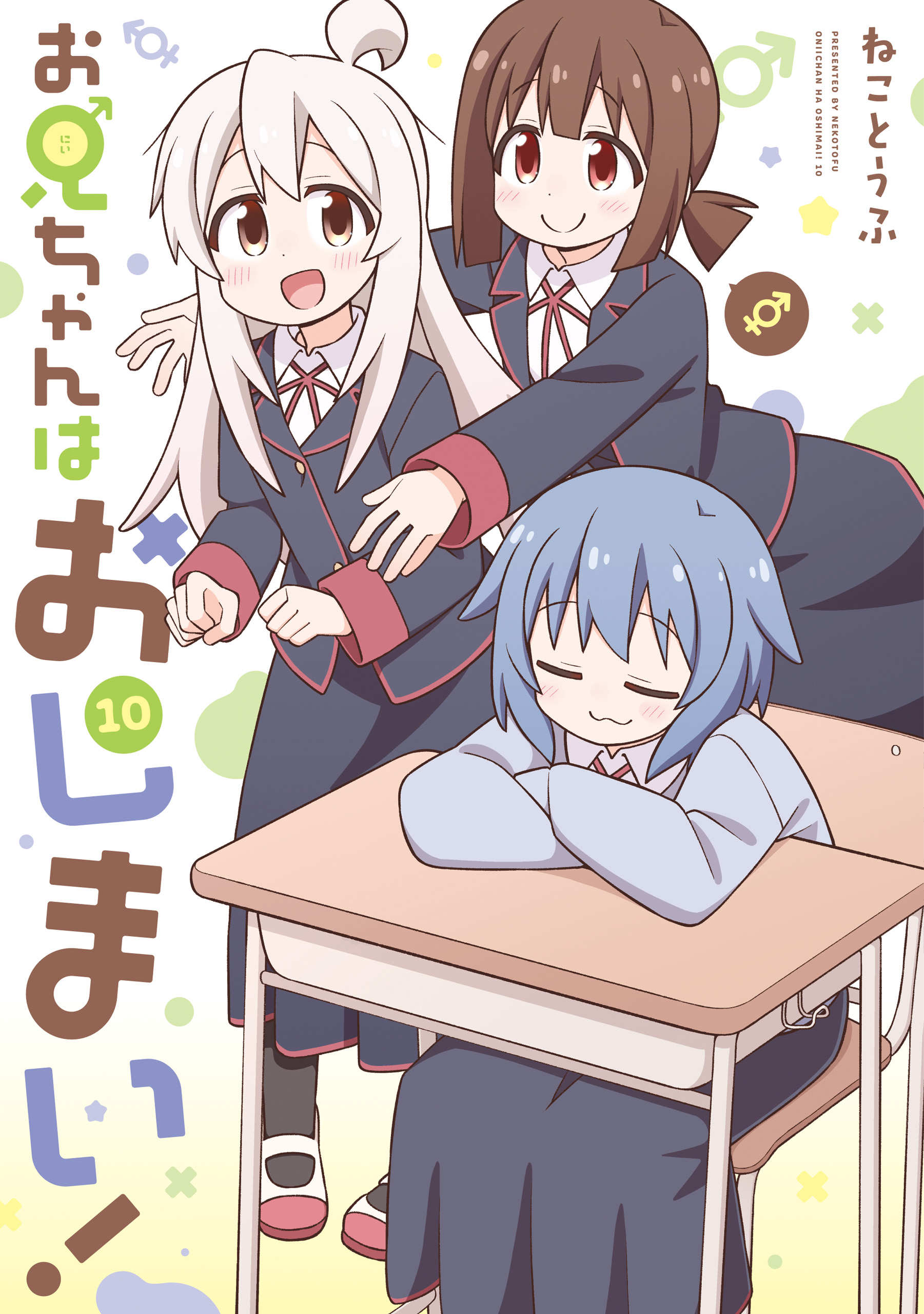 ONIMAI: I'm Now Your Sister!