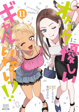 Gyaru Không Thể Tử Tế Với Otaku Ư?