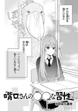 Thói quen OO của Hashiguchi-san