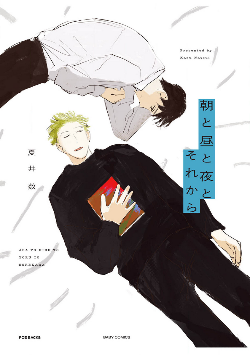 Asa to Hiru to Yoru to Sorekara