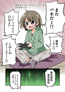 Bougen Kids o TS Sasete Mesuochi Saseru Manga