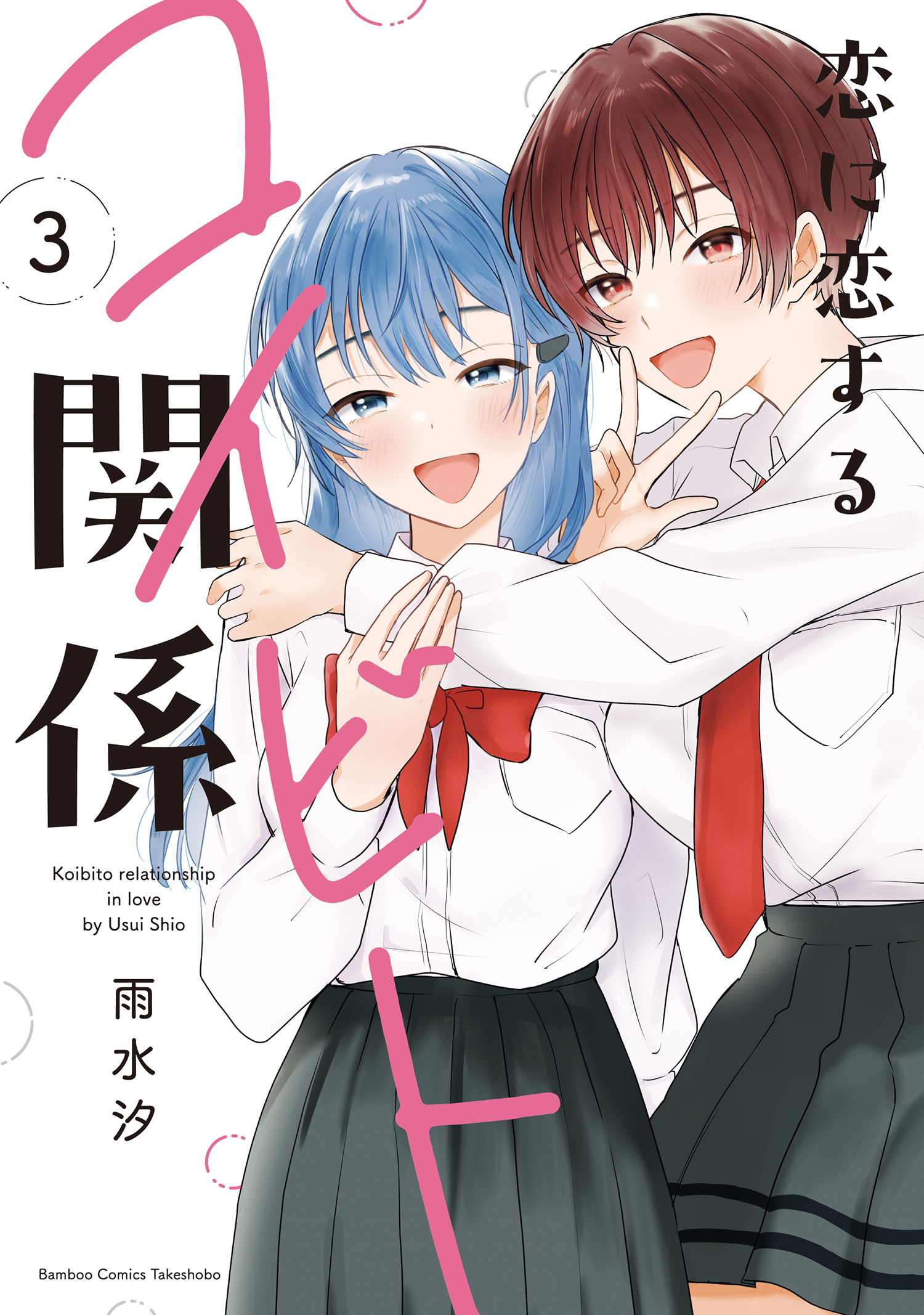 Becoming Her Lover For the Sake of Love