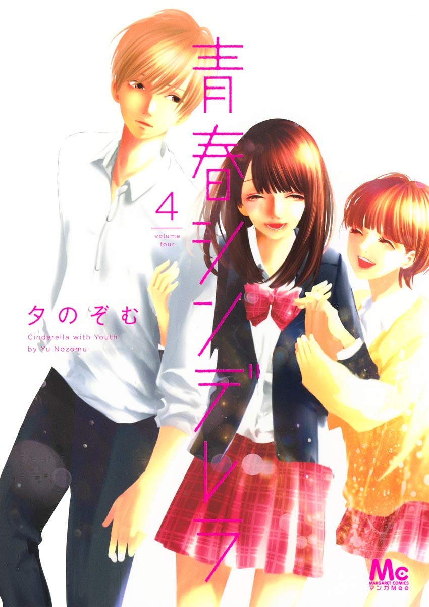 Seishun Cinderella