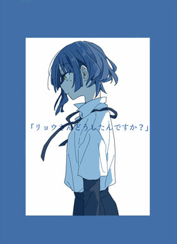 Có chuyện gì sao, Ryo-san?