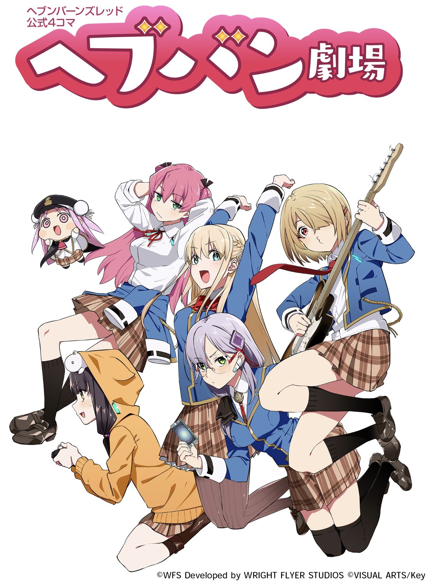 Heaven Burns Red 4-Koma Chính thức