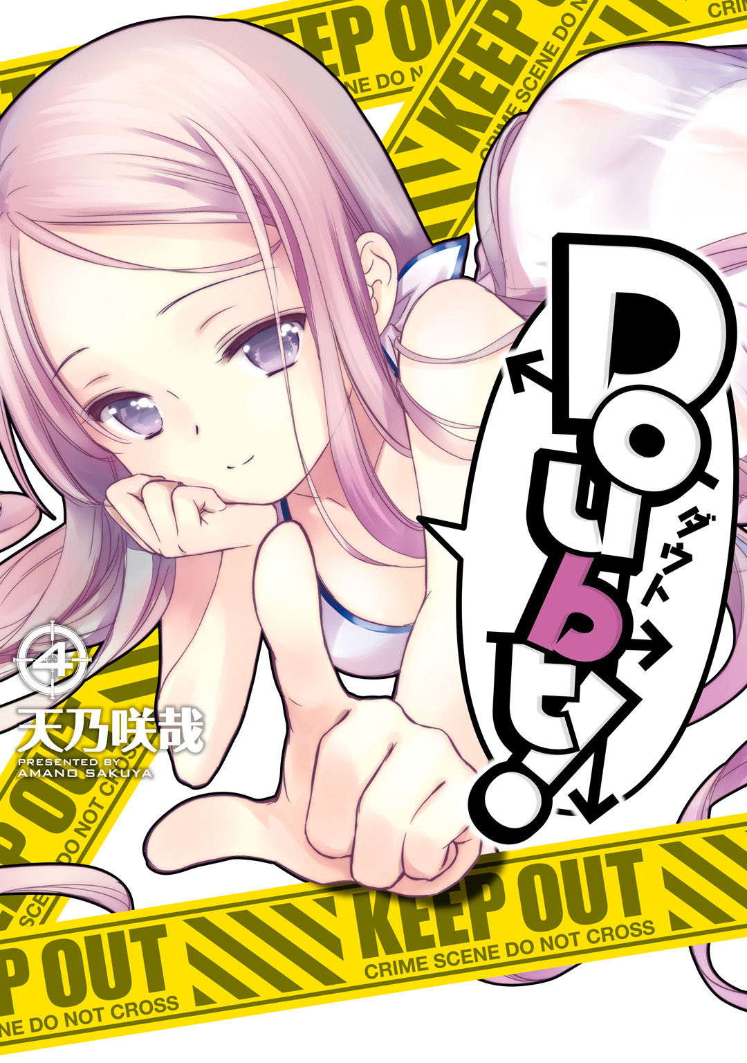 Doubt!