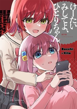 Bocchi the Rock! - Ketai mishiteyo, Hitori-chan (Doujinshi)