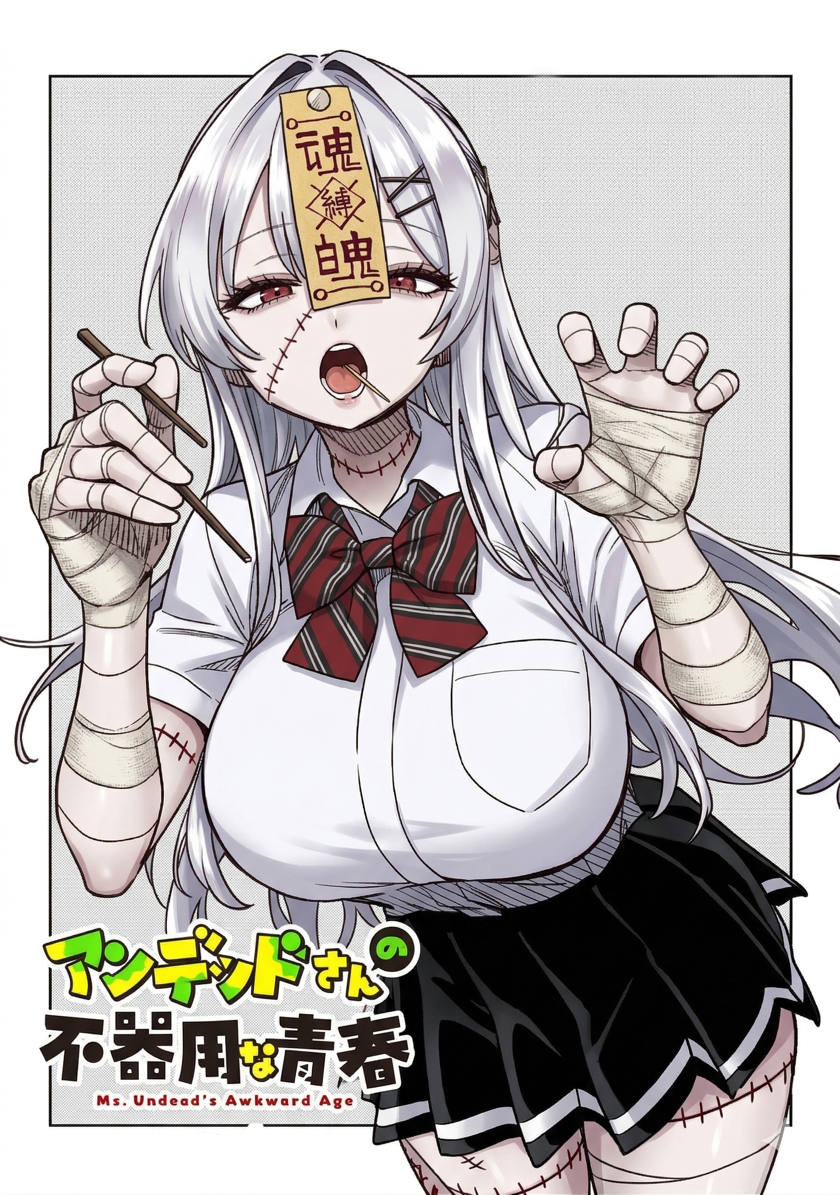 Ms. Undead's Clumsy Youth