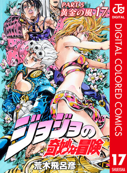 JoJo's Bizarre Adventure, Part 5: Golden Wind (Official Colored)