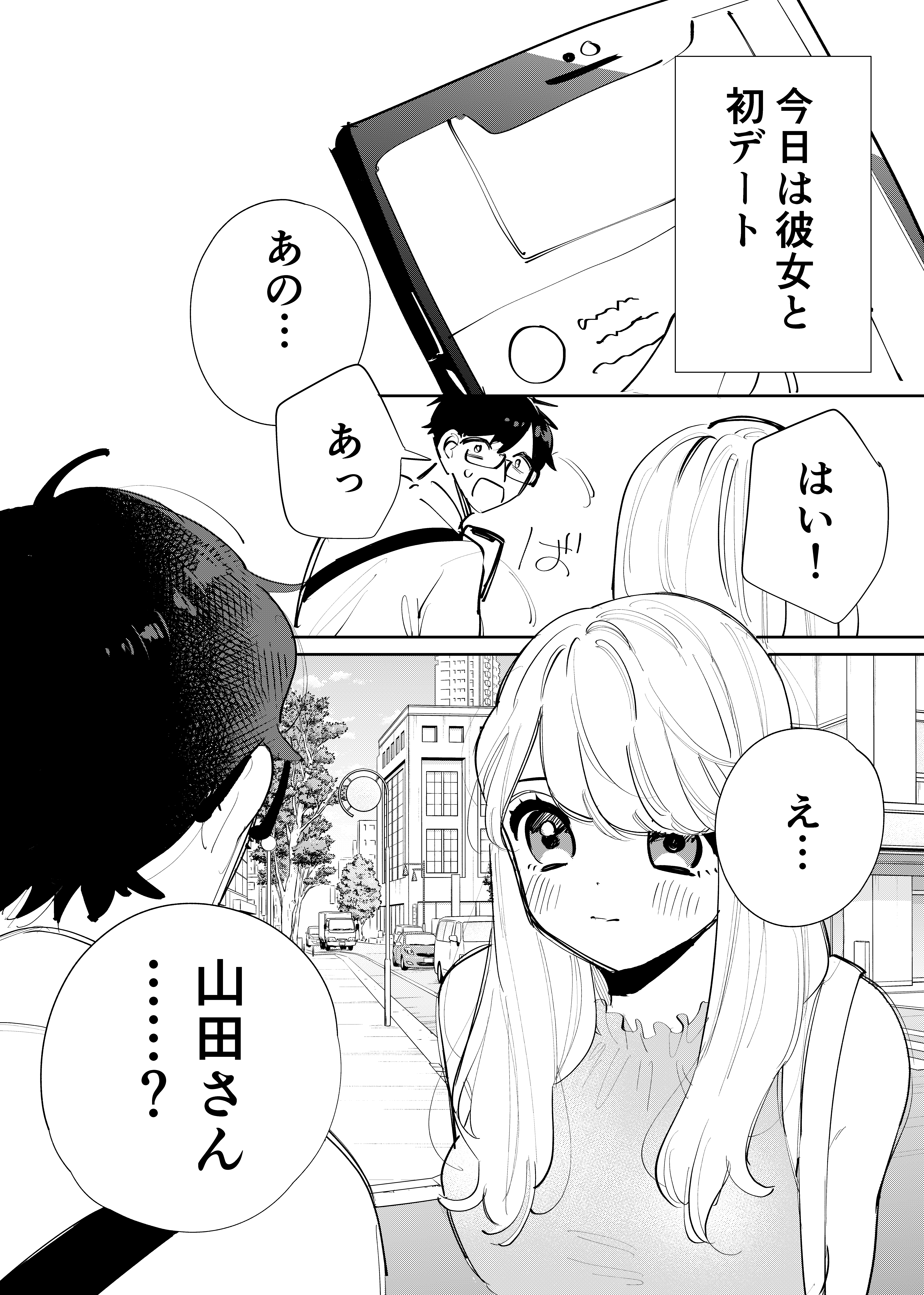 Kanojo no Shifuku ga Dotaipusugita Ken