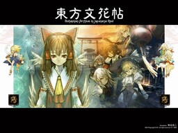 Touhou Bunkachou: Bohemian Archive in Japanese Red.