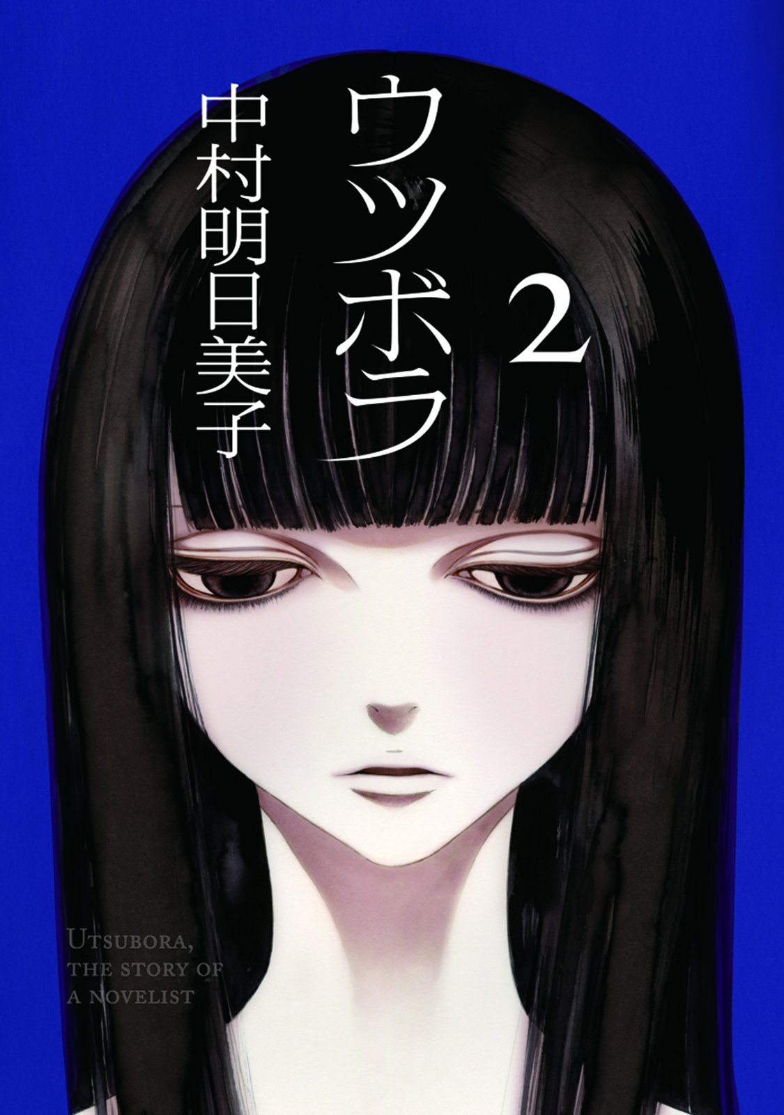 Utsubora - The Story of a Novelist
